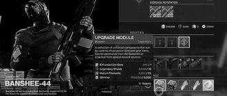 How to Get Upgrade Modules in Destiny 2 photo 0